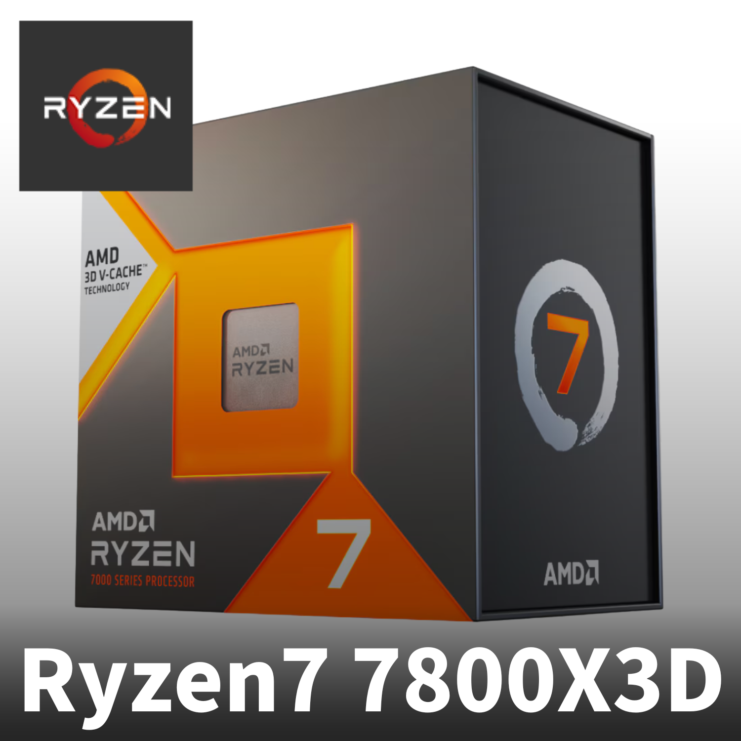 新品未開封品 3年保証付 AMD Ryzen_7 7800X3D 楽天市場】【 国内正規品 3年保証 】 AMD Ryzen7 7800X3D W/O