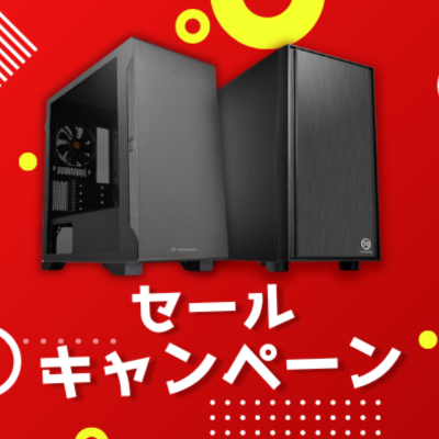 期間限定セールPC