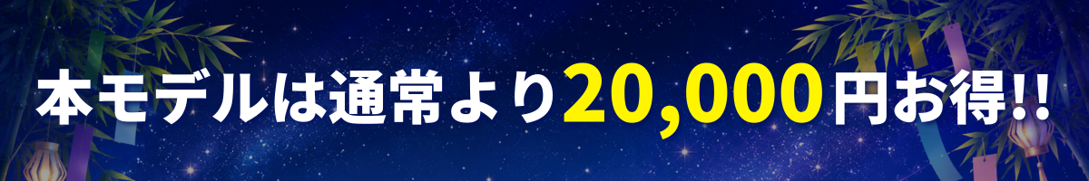 プロモーション