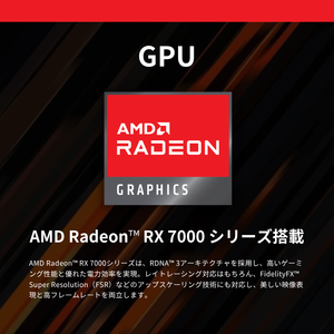 【MDL_AN CC8W】Ryzen7 5700X × RX 7800 XT