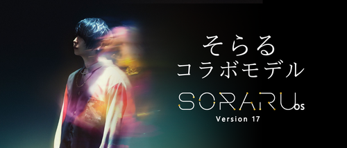 【新製品】歌い手・そらるさんとのコラボPC販売開始のお知らせ