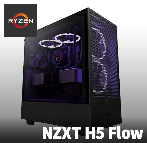 【Ryzen】NZXT H5 Flow Black