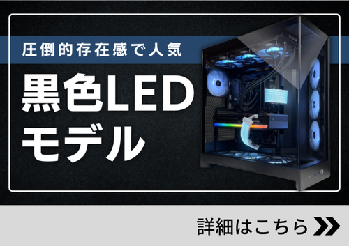 MDL.make 】ゲーミングPC販売専門店 MDL.make 】ゲーミングPC販売専門店