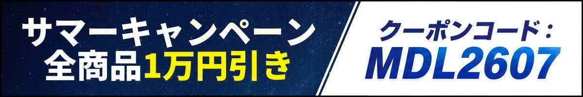 プロモーション