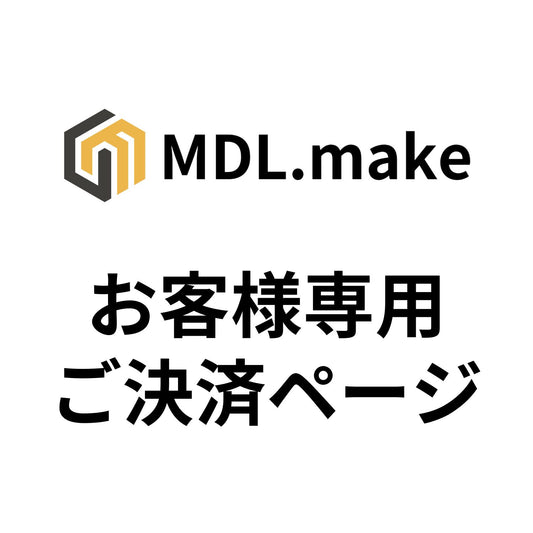お客様専用決済ページ(ID2504142119)