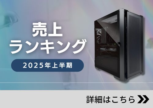 MDL.make 】ゲーミングPC販売専門店 MDL.make 】ゲーミングPC販売専門店