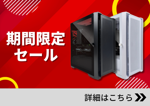 MDL.make 】ゲーミングPC販売専門店 MDL.make 】ゲーミングPC販売専門店