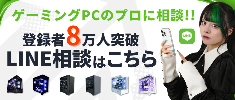 MDL.make 】ゲーミングPC販売専門店 MDL.make 】ゲーミングPC販売専門店