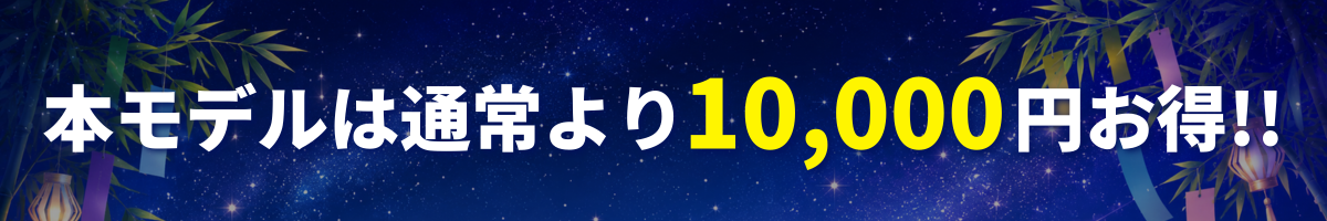 プロモーション