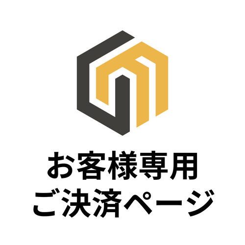 お客様専用決済ページ(ID:96785）-1