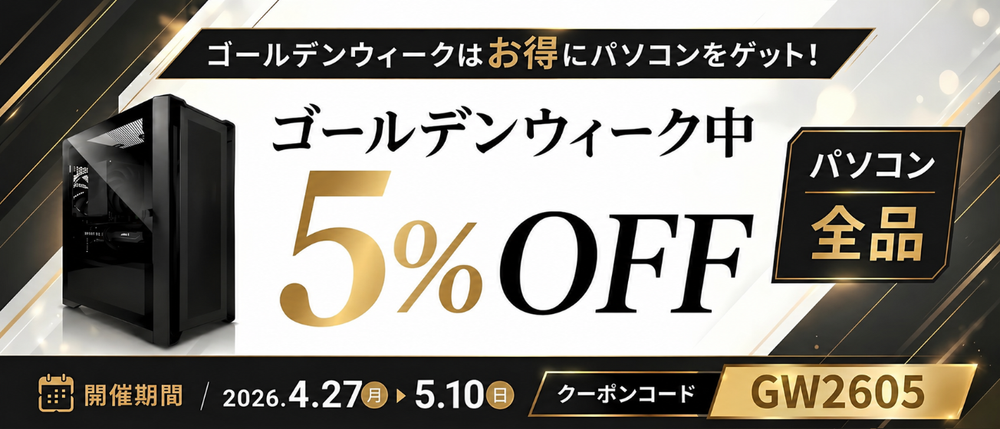 MDL.make 】ゲーミングPC販売専門店 MDL.make 】ゲーミングPC販売専門店