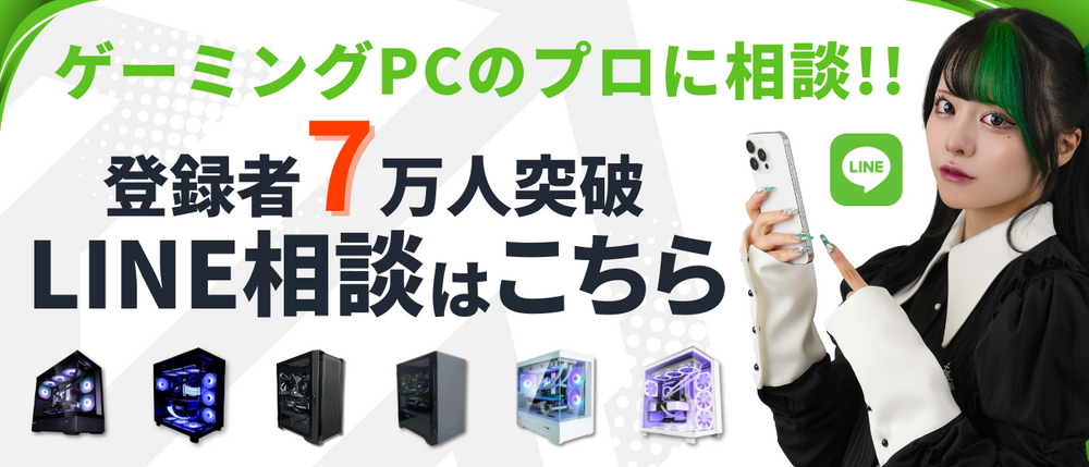 MDL.make 】ゲーミングPC販売専門店 MDL.make 】ゲーミングPC販売専門店