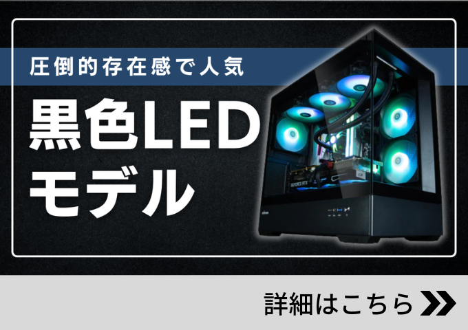 BTOゲーミングPCのMDL| 公式オンラインストア BTOゲーミングPCのMDL| 公式オンラインストア