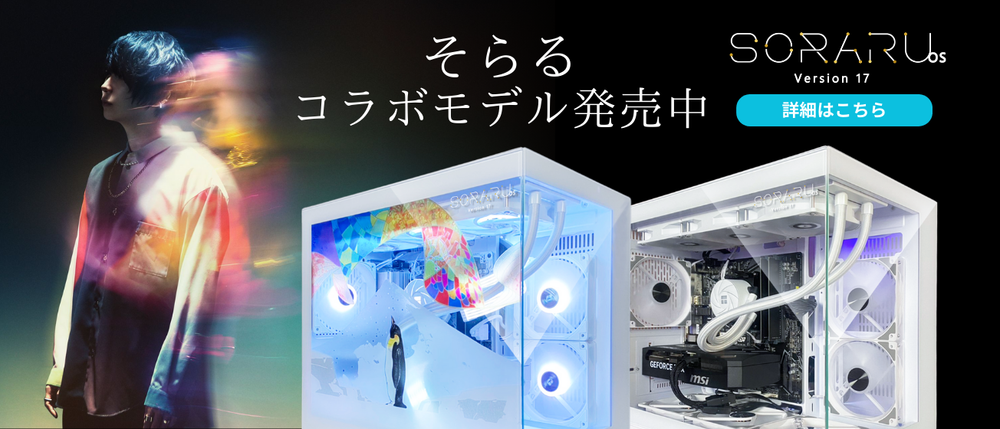 BTOゲーミングPCのMDL| 公式オンラインストア BTOゲーミングPCのMDL| 公式オンラインストア