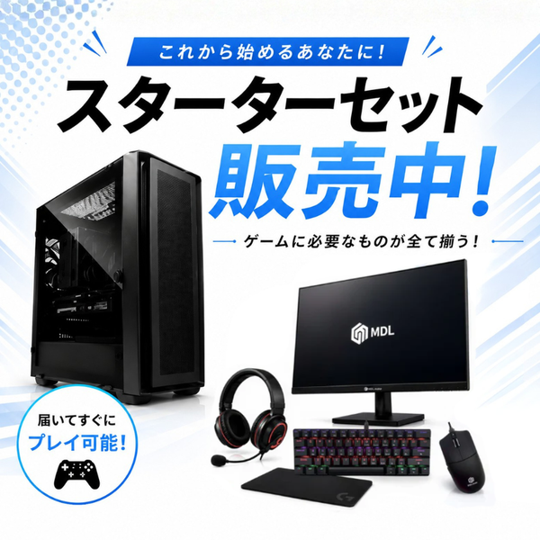 MDL 】ゲーミングPC販売専門店 MDL 】ゲーミングPC販売専門店