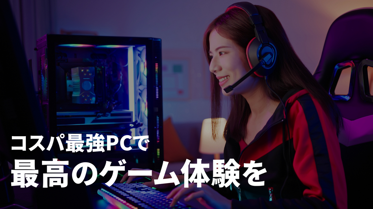 BTOゲーミングPCのMDL | 公式オンラインストア BTOゲーミングPCのMDL | 公式オンラインストア